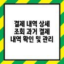 이니시스_2정기과금
