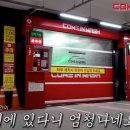 컴인워시 부산지점 이미지