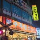 만수흑염소 - 서구 월평로 14 | 만수흑염소