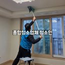 불당지웰푸르지오 | 천안입주청소 불당지웰푸르지오 신혼집 현장 후기