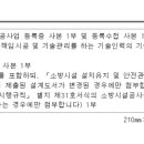 착공변경신고서 관련문의드립니다...(초보기사) 이미지