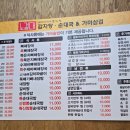 노걸대감자탕 송탄점 이미지