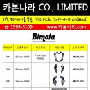 ## 2016년 100여 차종 업데이트[두카티 엑스디아벨][15년 S1000RR 카본차대출시] 모든차종 카본 판매합니다. S1000RR 언더카울, K1300R 언더카울 풀카본 이미지