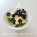 떡다옴 | 10월3주차(2) 떡다올 호박설기, 꿀설기 왜이리 맛있는지, 동탄호수공원 자전거 라이딩, 반찬 양조절 실패