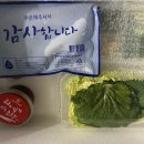 영일만수산 | 포항 구룡포 해초 과메기야채세트 영일만건어물 제철음식 택배 수령 후기