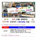 [신규 High end 오픈]오션키즈 서울성북/연 4,000만+@/입사축하금50만원지급/경력+@ 주 5일제 어린이수영 강사님 모십니다. 이미지