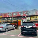 바다회센타엄마밥상