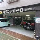 OK자동차정비 이미지