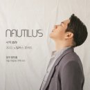 주식회사 노틸러스