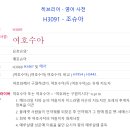 H3091 네이버블로그