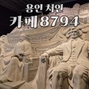 용인 아이와 가볼 만한 곳｜실내 모래놀이 카페8794 후기(준비물·슬라임존·블럭존 추가)