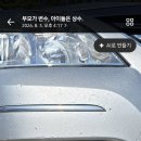 교체or수선? 이미지