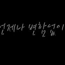 온새미로 이미지