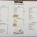 문릿(Moonlit) 이미지