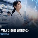 약국으로 들어온 AI…재고관리·처방해석·복약지도 '일당백' 이미지