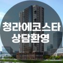 (주)에코스타 이미지