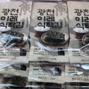 이레맛김 이미지