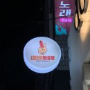 대단한탕후루경북대점 이미지