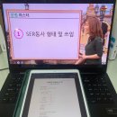 12345 스페인어 첫걸음 회화 왕초보도 쉽게 말하기 Step 1 - 스페인어의 기초 & 한 마디로 자신 있게 말해요 | [시원스쿨 스페인어 인강 후기] 43-5 잘했다