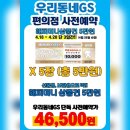 지에스25원주반곡점 이미지