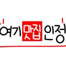 원주엄니추어탕우리한우 이미지