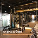 바디리페어 이미지