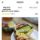 샐러디치오도씨(강동점) 이미지