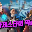마제스타 게임동아