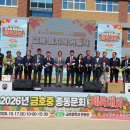 2026 금호중 총동문회 체육대회 교목 변경 기념 행사 사진~~ 이미지