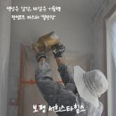 용인보평역 서희스타힐스 리버파크 | 용인 보평역 서희스타힐스 리버파크 베란다 탄성코트로 쾌적한 공간 완성!