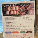 킴스스시 이미지