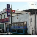 유락횟집 네이버블로그