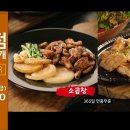 얼마나맛있게