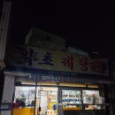 약초제탕원 네이버블로그