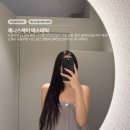 제니스제이에스테틱