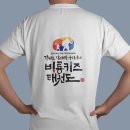 비룡 키즈 태권도 이미지