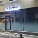 보경건축인테리어