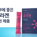 케이지씨라이프앤진뷰티마스터 | 피부에 좋은 콜라겐 추천 제품 – 해븐비 저분자 피쉬콜라겐 리얼 후기!