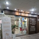 사랑한의원 이미지