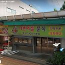 에벤에셀분식