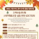 북부지역아동센터 이미지