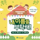 공립 클래스아이어린이집 이미지