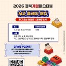 실내체육관주경기장 | 2026 경북 게임 페스티벌 개최 2026년 9월 4일(금) ~ 9월 5일(토) 경산 실내체육관 주경기장