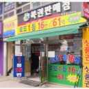 로또판매점 이미지