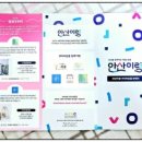 참좋은 유통 이미지