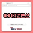대화역 5번출입구 주변 | 용인 아이티컨벤션 웨딩홀 투어 후기｜아모르홀 그레이스홀 견적 식대 장단점 솔직 정리