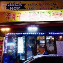 대전 복합터미널 맛집 뚱돼지주먹구이 후기