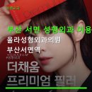올라성형외과의원 네이버블로그