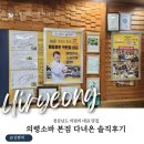 베스트마트문구본점 | 의령소바 본점은 바로 여기! +주차정보