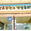 벌원초등학교 병설유치원 이미지